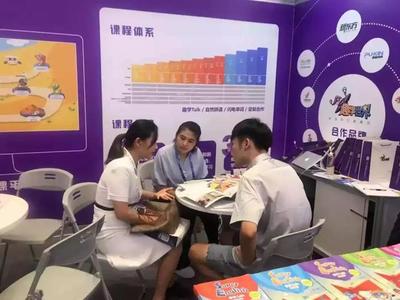 趣學世界亮相上海教育產品博覽會，引領教育咨詢新風向